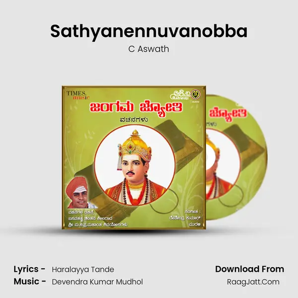 Sathyanennuvanobba MP3 Song by C Aswath Cover