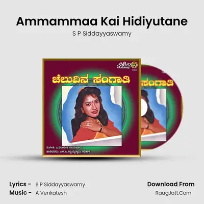 Ammammaa Kai Hidiyutane mp3 song