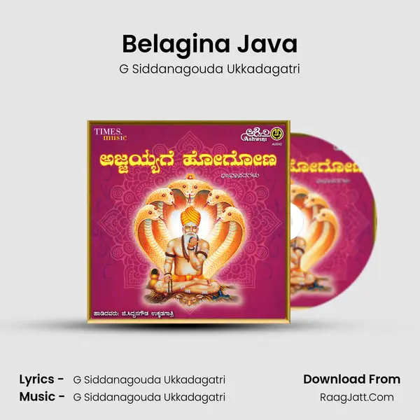 Belagina Java mp3 song