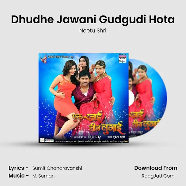 Dhudhe Jawani Gudgudi Hota MP3 Song by Neetu Shri Cover