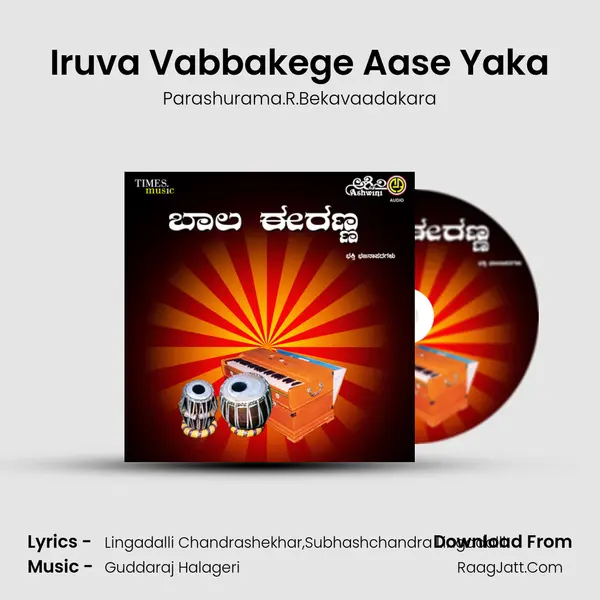 Iruva Vabbakege Aase Yaka mp3 song