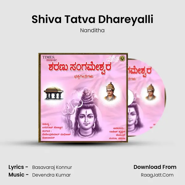 Shiva Tatva Dhareyalli MP3 Song by Nanditha Cover