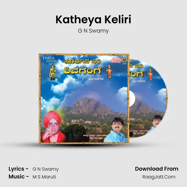 Katheya Keliri mp3 song