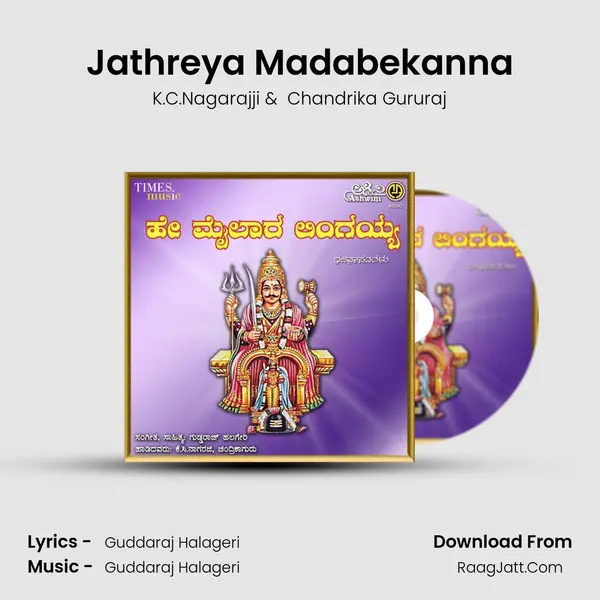 Jathreya Madabekanna MP3 Song by K.C.Nagarajji Cover