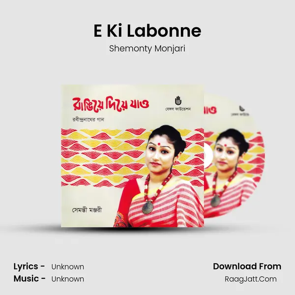 E Ki Labonne mp3 song