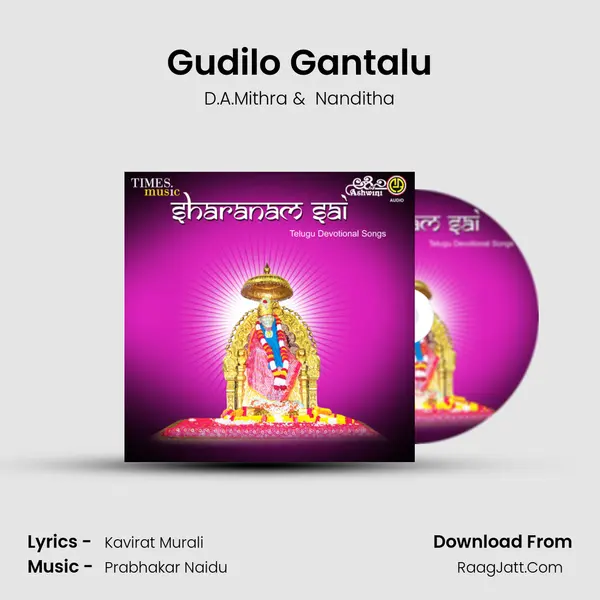Gudilo Gantalu mp3 song