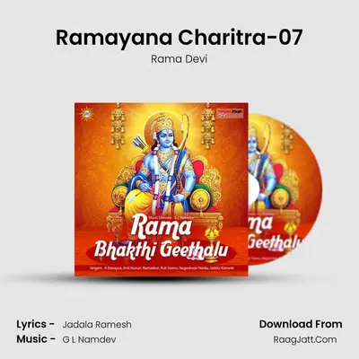 Ramayana Charitra-07 MP3 Song by Rama Devi Cover