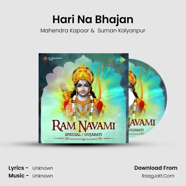 Hari Na Bhajan Cover
