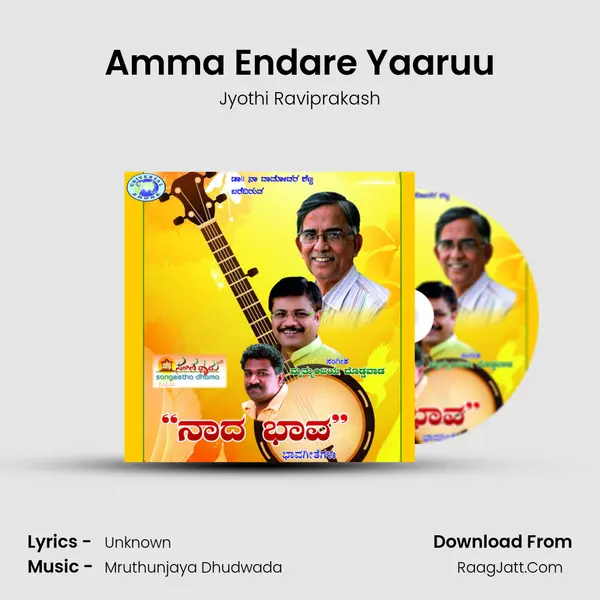 Amma Endare Yaaruu mp3 song