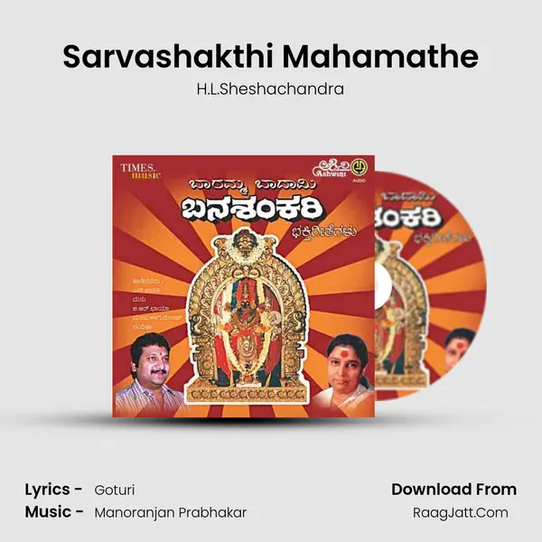 Sarvashakthi Mahamathe MP3 Song by H.L.Sheshachandra Cover
