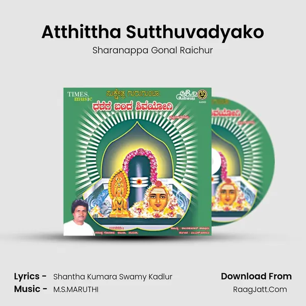 Atthittha Sutthuvadyako mp3 song