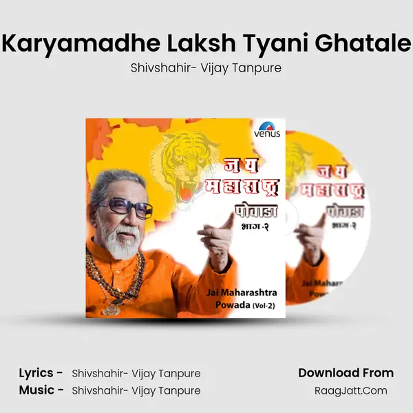 Karyamadhe Laksh Tyani Ghatale Cover