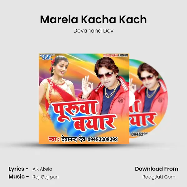 Marela Kacha Kach MP3 Song by Devanand Dev Cover