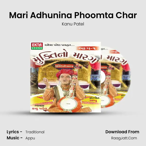 Mari Adhunina Phoomta Char MP3 Song by Kanu Patel Cover
