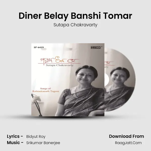 Diner Belay Banshi Tomar MP3 Song by Sutapa Chakravarty Cover