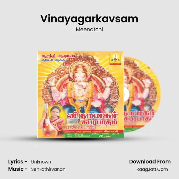 Vinayagarkavsam mp3 song