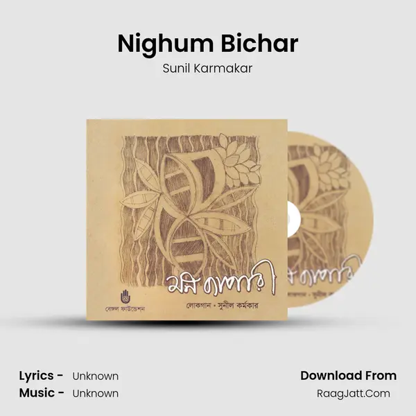 Nighum Bichar mp3 song