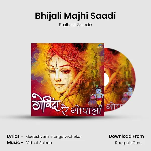 Bhijali Majhi Saadi MP3 Song by Pralhad Shinde Cover