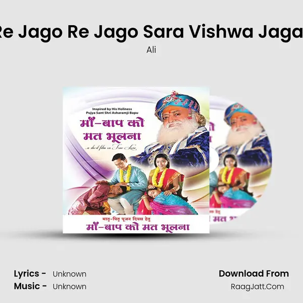 Jago Re Jago Re Jago Sara Vishwa Jagana Hai MP3 Song by Ali Cover