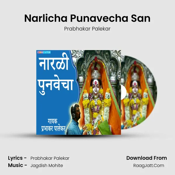 Narlicha Punavecha San - Prabhakar Palekar