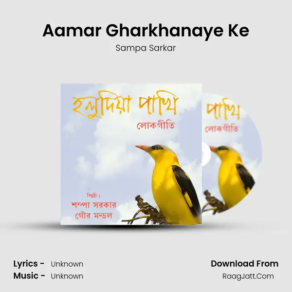 Aamar Gharkhanaye Ke mp3 song