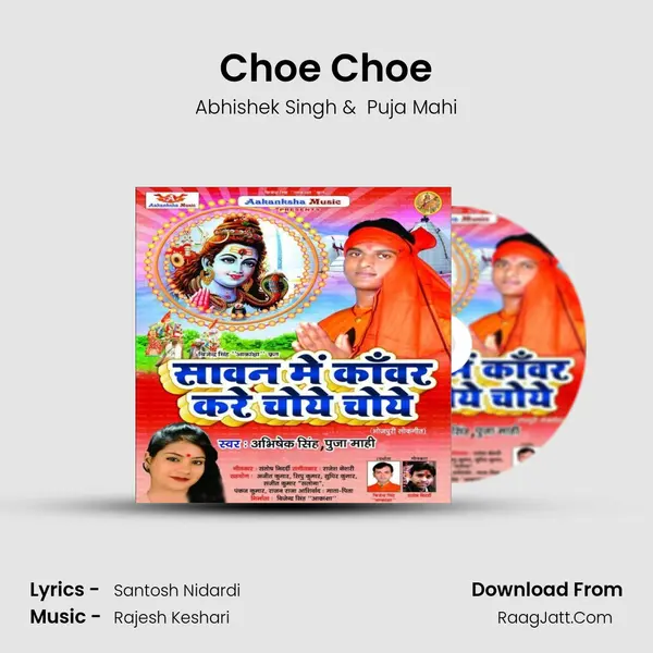 Choe Choe MP3 Song by Abhishek Singh Cover