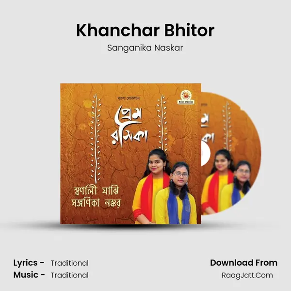 Khanchar Bhitor MP3 Song by Sanganika Naskar Cover