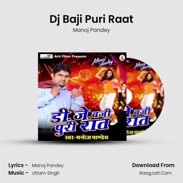 Dj Baji Puri Raat MP3 Song by Manoj Pandey Cover
