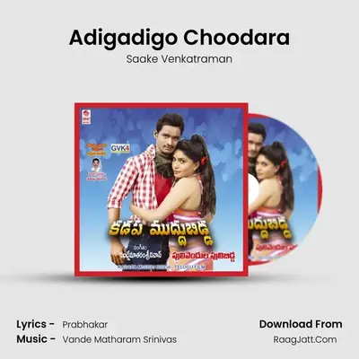 Adigadigo Choodara MP3 Song by Saake Venkatraman Cover