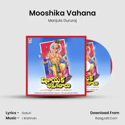 Mooshika Vahana MP3 Song by Manjula Gururaj Cover
