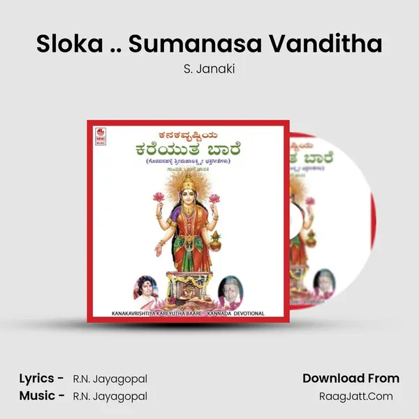 Sloka .. Sumanasa Vanditha MP3 Song by S. Janaki Cover