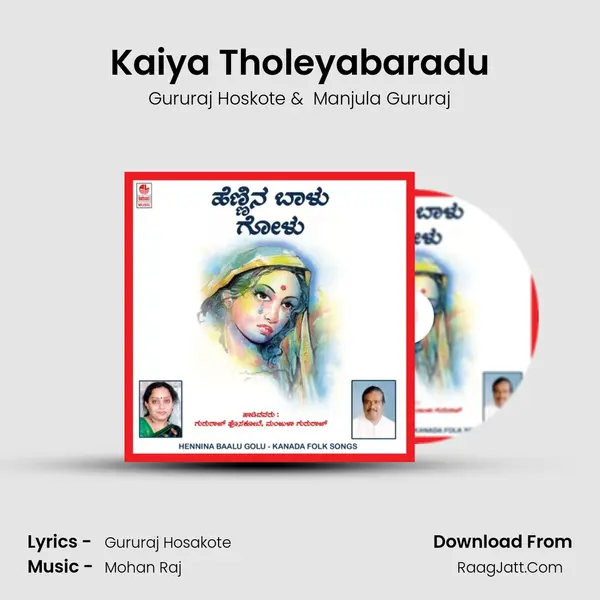 Kaiya Tholeyabaradu MP3 Song by Gururaj Hoskote Cover