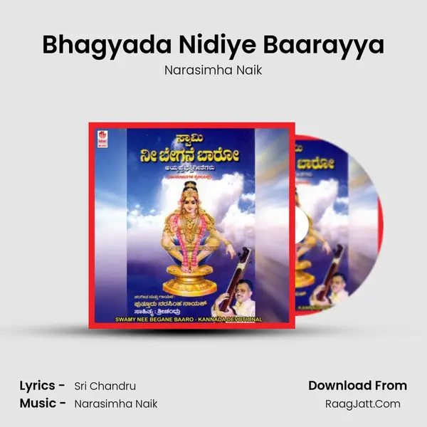 Bhagyada Nidiye Baarayya MP3 Song by Narasimha Naik Cover