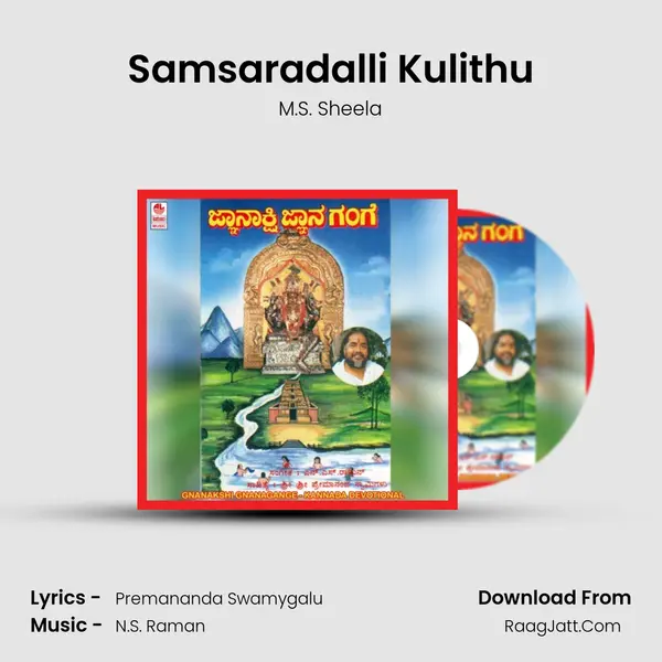 Samsaradalli Kulithu mp3 song