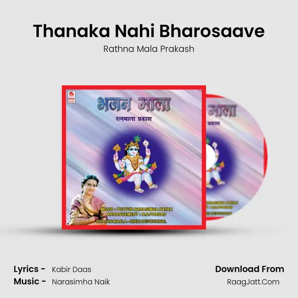 Thanaka Nahi Bharosaave MP3 Song by Rathna Mala Prakash Cover