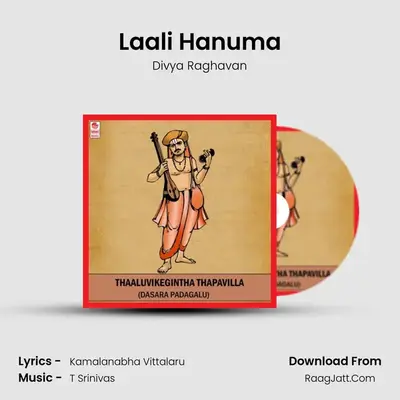 Laali Hanuma MP3 Song by Divya Raghavan Cover