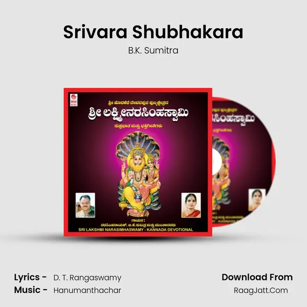 Srivara Shubhakara MP3 Song by B.K. Sumitra Cover