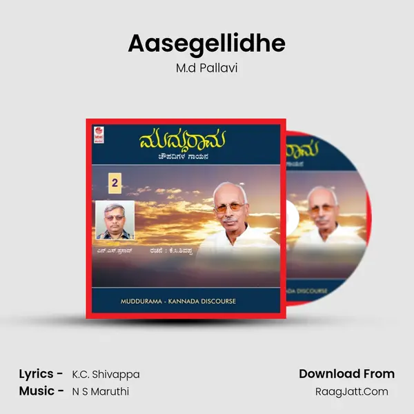 Aasegellidhe MP3 Song by M.d Pallavi Cover