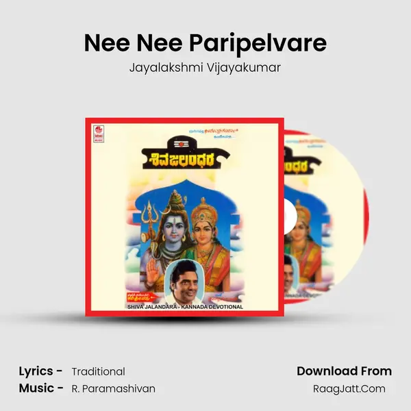 Nee Nee Paripelvare MP3 Song by Jayalakshmi Vijayakumar Cover