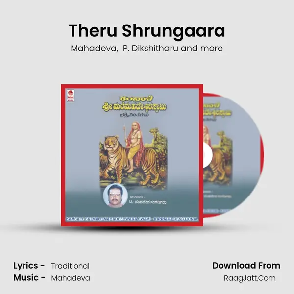 Theru Shrungaara mp3 song