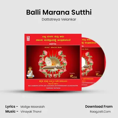 Balli Marana Sutthi MP3 Song by Dattatreya Velankar Cover