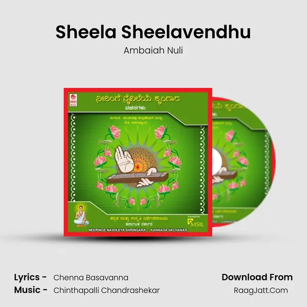 Sheela Sheelavendhu MP3 Song by Ambaiah Nuli Cover