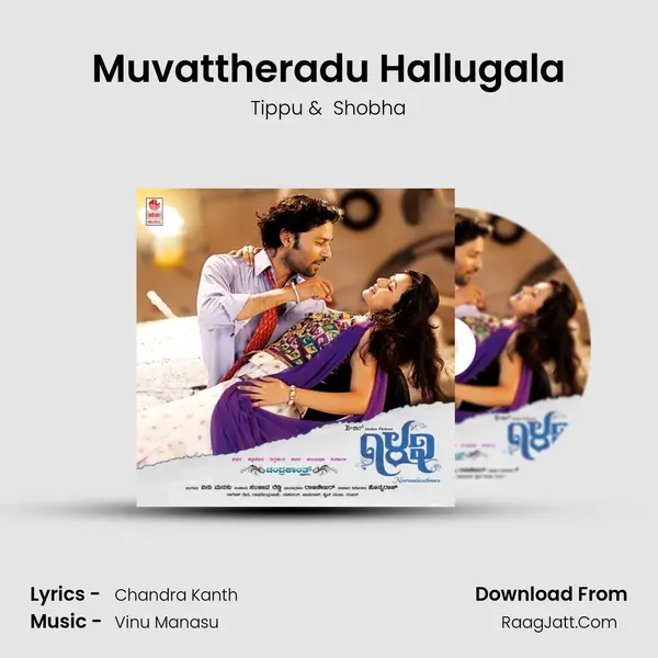 Muvattheradu Hallugala MP3 Song by Tippu Cover
