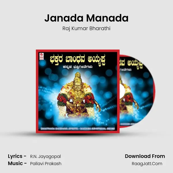 Janada Manada MP3 Song by Raj Kumar Bharathi Cover