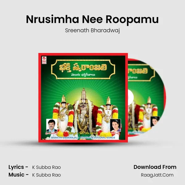 Nrusimha Nee Roopamu MP3 Song by Sreenath Bharadwaj Cover