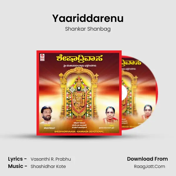 Yaariddarenu MP3 Song by Shankar Shanbag Cover