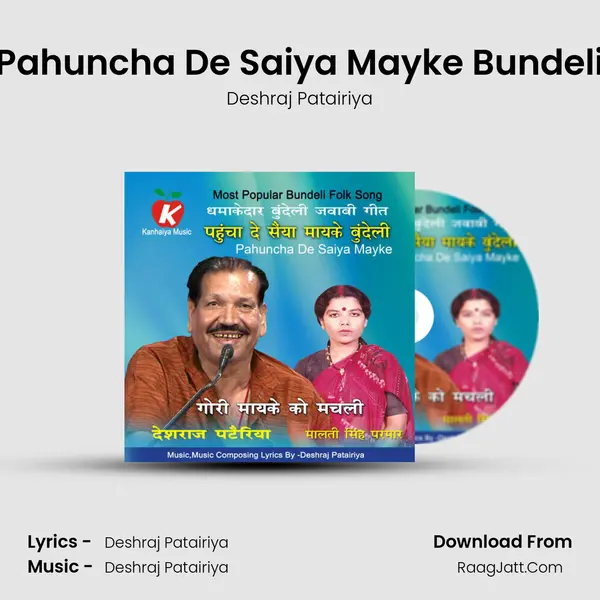 Pahuncha De Saiya Mayke Bundeli - Deshraj Patairiya