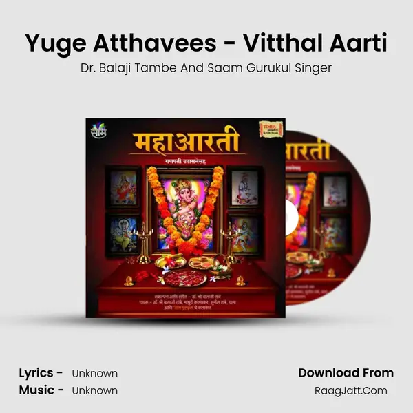 Yuge Atthavees - Vitthal Aarti MP3 Song by Dr. Balaji Tambe And Saam Gurukul Singer Cover