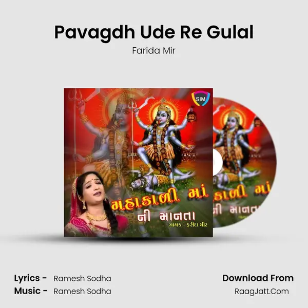 Pavagdh Ude Re Gulal MP3 Song by Farida Mir Cover