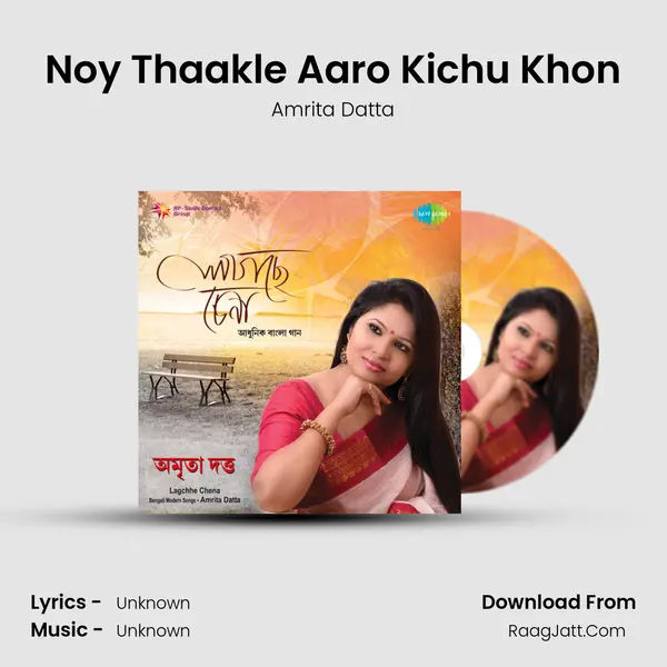 Noy Thaakle Aaro Kichu Khon MP3 Song by Amrita Datta Cover